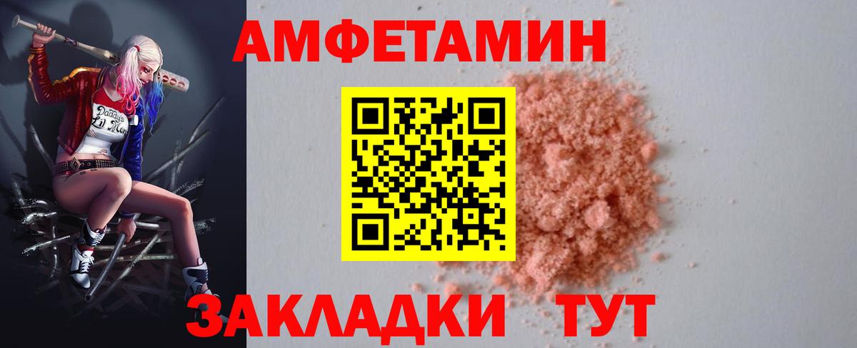АМФ 98% Вольск