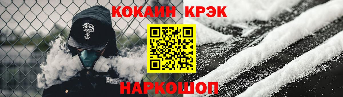 Cocaine  Cocaine VHQ  COCAIN Боливия  Вход с VPN  Вольск 