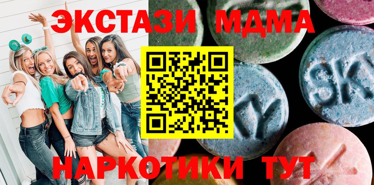 ЭКСТАЗИ таблы  Экстази Cube  KRAKEN маркетплейс  Вход с VPN  Вольск 