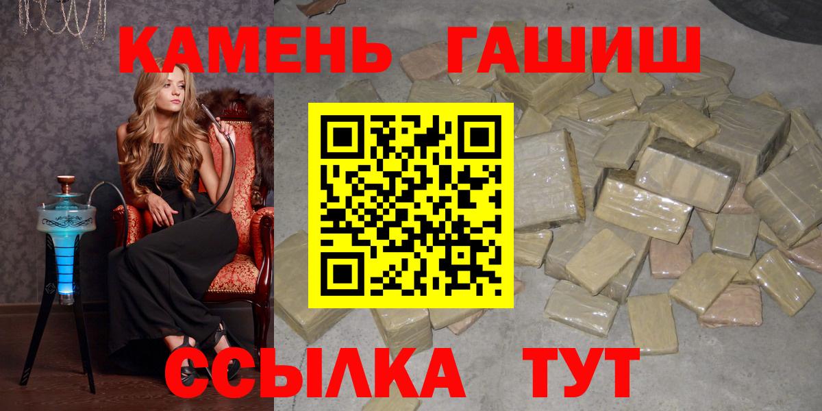 ГАШИШ Ice-O-Lator  ГАШИШ  ГАШИШ Ice-O-Lator  Вольск  Вход с VPN 