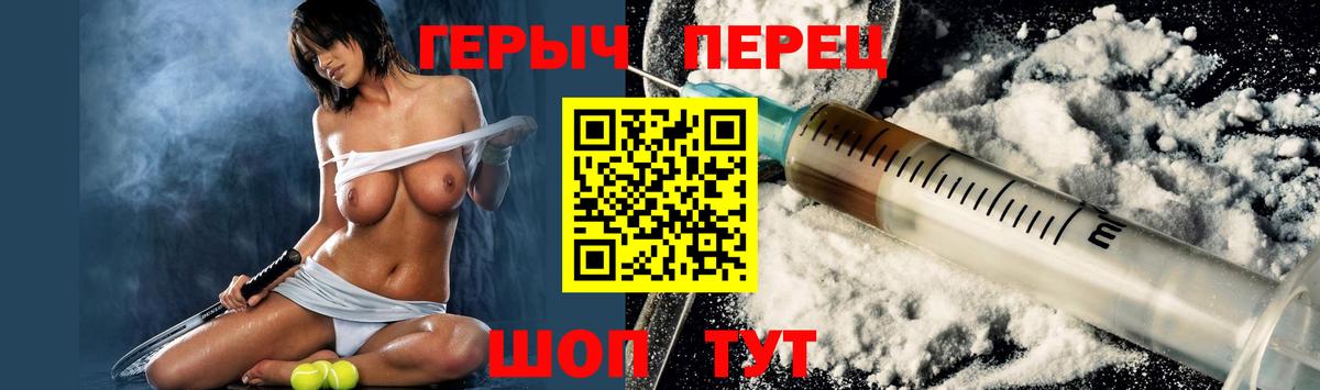 ГЕРОИН  Героин VHQ  Вход с VPN  Вольск 