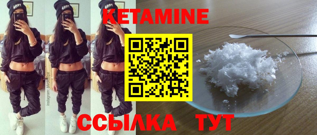 Кетамин ketamine  Вход с VPN  Вольск 