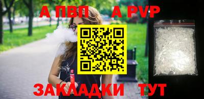 герыч Апшеронск