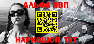 герыч Апшеронск