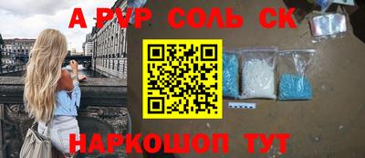 спайс Аргун