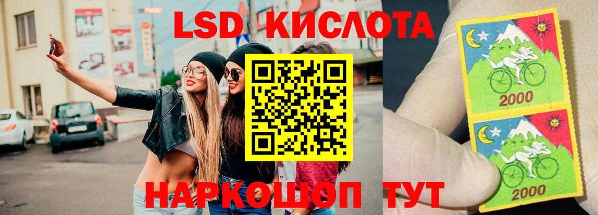 ЛСД экстази ecstasy  ЛСД экстази кислота  Вольск  Вход с VPN 