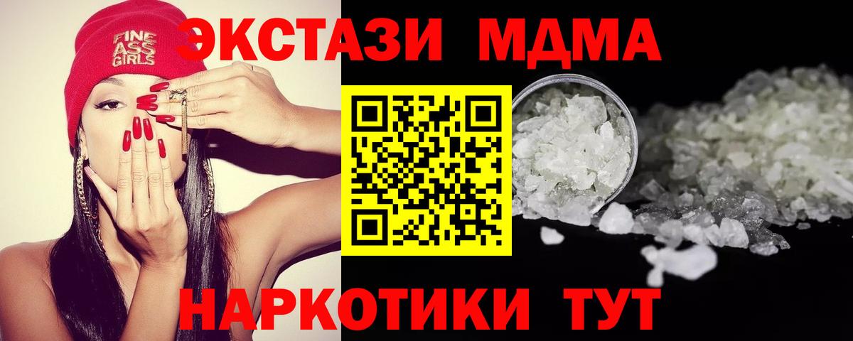 MDMA молли Вольск
