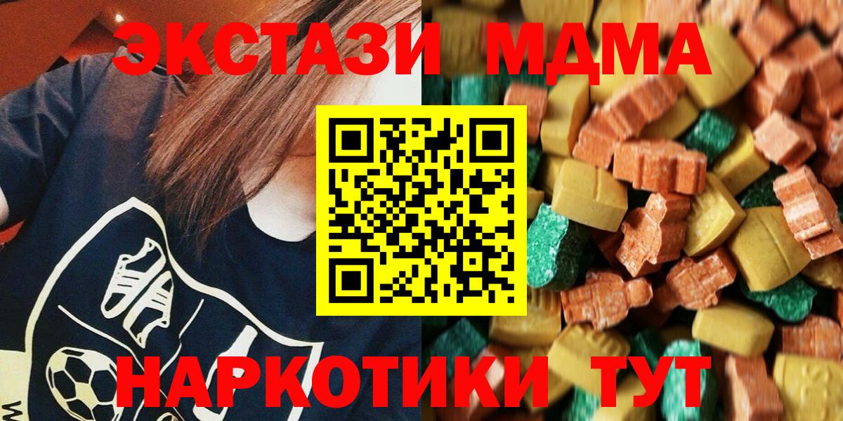 Вольск  МДМА кристаллы  Вход с VPN  MDMA молли 