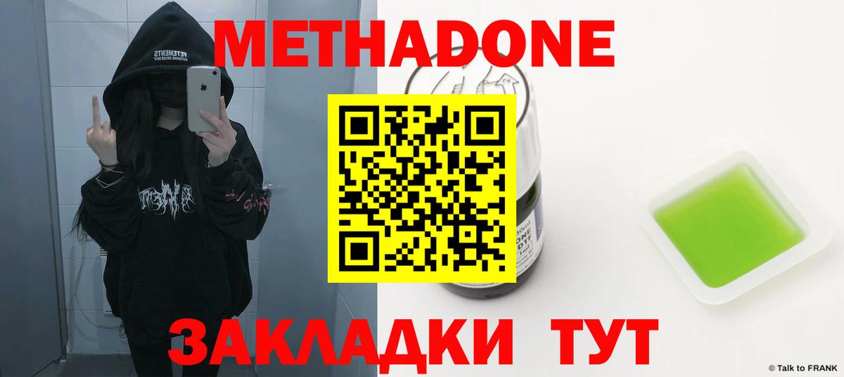 Вольск  МЕТАДОН мёд  blacksprut вход  МЕТАДОН кристалл  Вход с VPN 