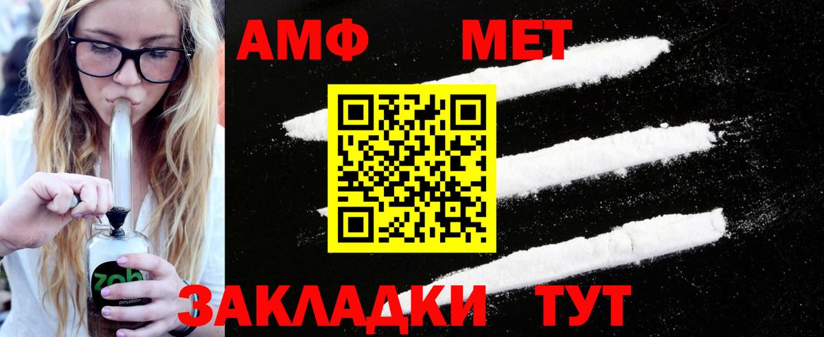 Метамфетамин Methamphetamine  Вход с VPN  Вольск 