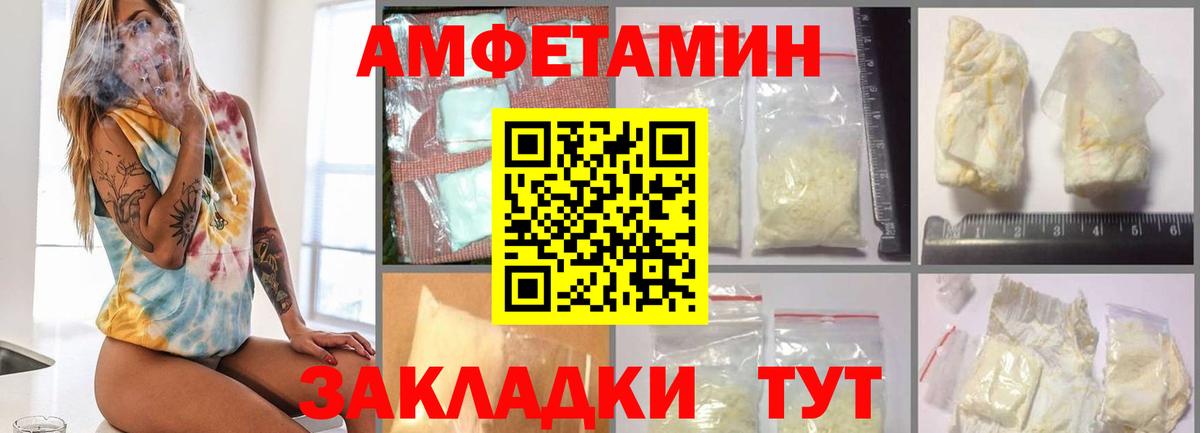 МЕТАМФЕТАМИН винт Вольск