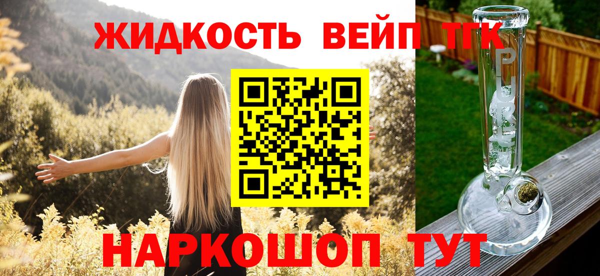 ТГК концентрат  купить наркоту  Вход с VPN  Вольск  ТГК вейп с тгк 
