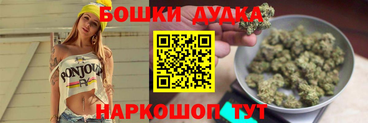 Бошки Шишки сатива Вольск